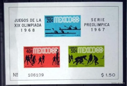 Мексика 1967 Олимпиада Мехико спорт   MNH