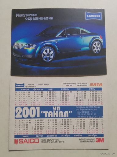 Карманный календарик. Автомобиль . 2001 год