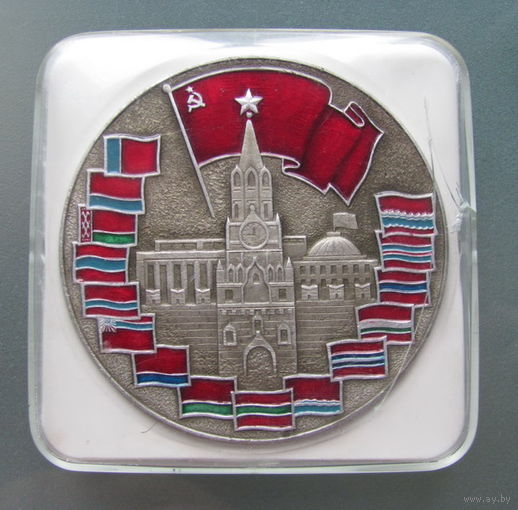 Медаль настольная. Союз Советских Социалистических республик 60 лет.