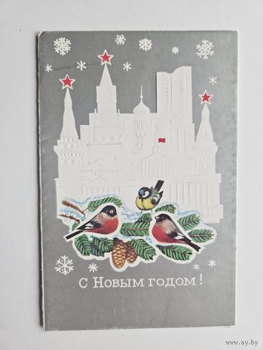 Маркин 1982 С новым годом