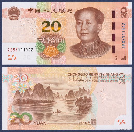 Китай, 20 юаней 2019 г., P-W915, UNC