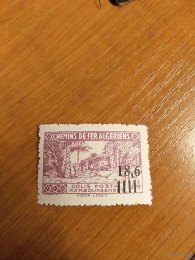 Французская колония Алжир марка оплаты посылок пакетов разновидность без фиолетовой контрольной надпечатки поезд железная дорога (4-8)