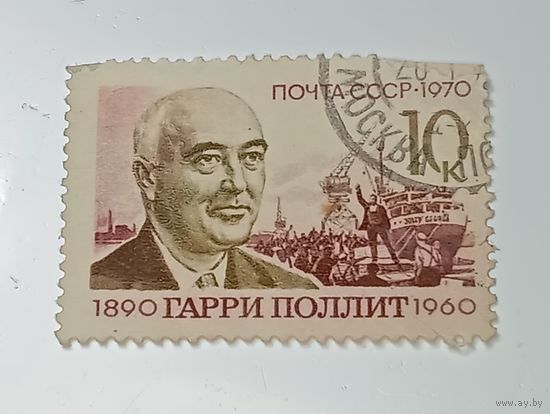 Распродажа коллекции с рубля ! Марки СССР  . Знаменитые люди .