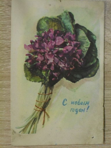 ПОДПИСАННАЯ ОТКРЫТКА ВЕНГРИЯ. БУКЕТИК.