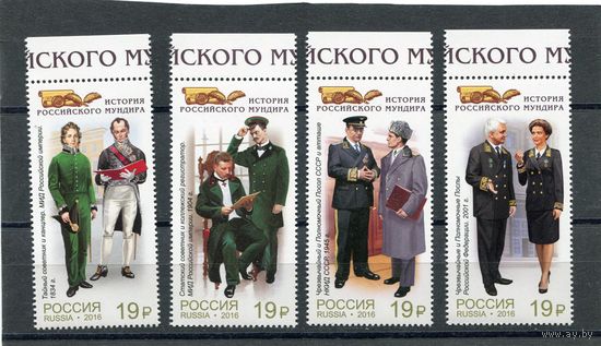 Россия 2016. Российские мундиры