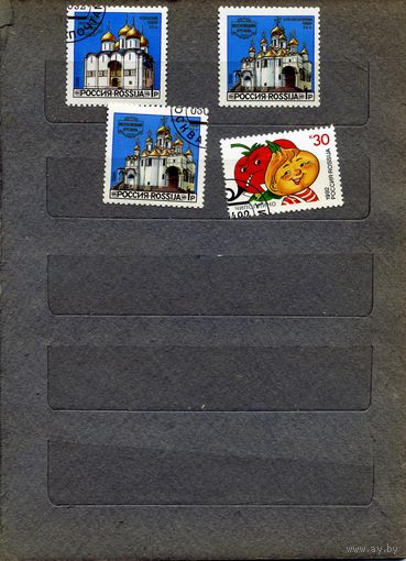 Россия, 1992,   СБОРНЫЙ ЛОТ 4м  по 10 коп шт  гашеная