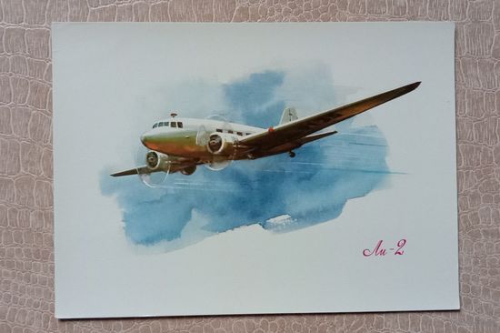 Открытка Аэрофлот Самолёт Ли-2.  Авиация