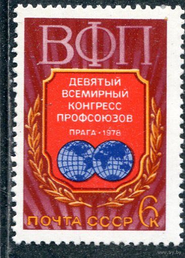 СССР 1978. Конгресс ВФП