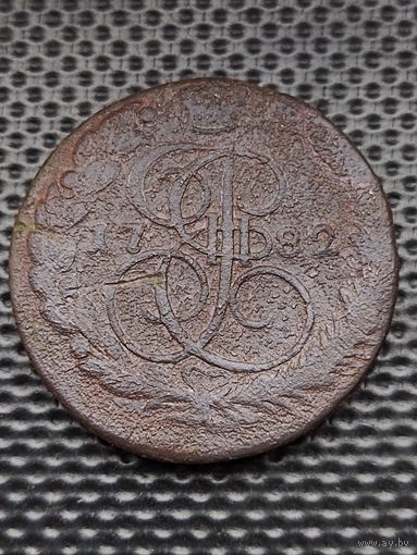 5 копеек 1782 ЕМ, без мц.