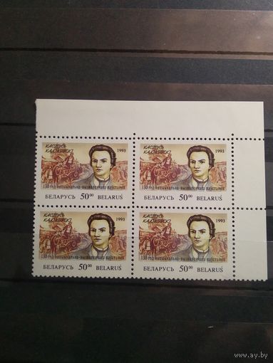 Беларусь 1993