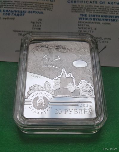 Витольд Бялыницкий-Бируля 150 лет. Серебро. 20 рубль 2022г.
