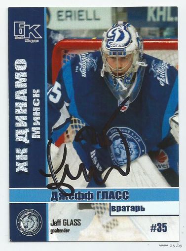 Джефф Гласс / "Динамо" Минск / Карточка с живым автографом / Сезон 2015-2016г.