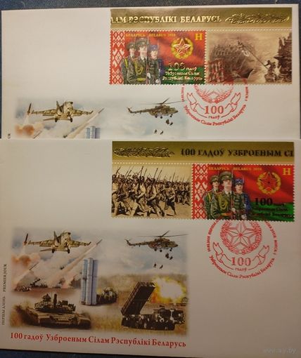 100 лет Вооруженным Силам Республики Беларус КПД Беларусь 2018