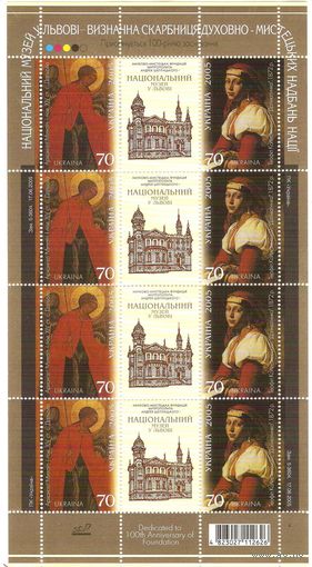 Украина-2005г-музей Львова Живопись лист **