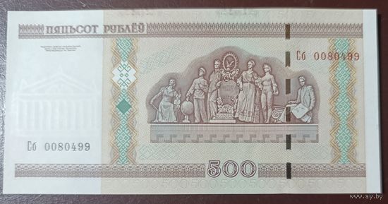 500 рублей 2000 года, серия Сб - UNC