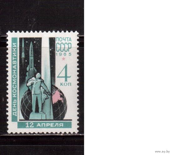 СССР-1965, (Заг.3095)  ** ,  День космонавтии