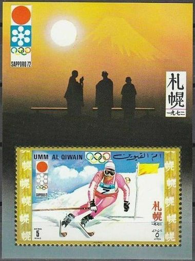Umm al Qiwain 1972. СПОРТ - олимпиада   MNH