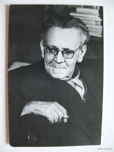 Маршак С. Я. (1962), 1977, чистая.