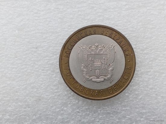 10 рублей РФ