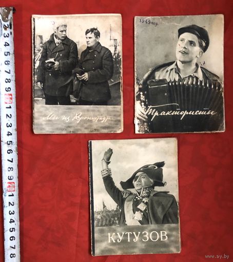 Буклеты реклама фильмов 1949 год цена за все