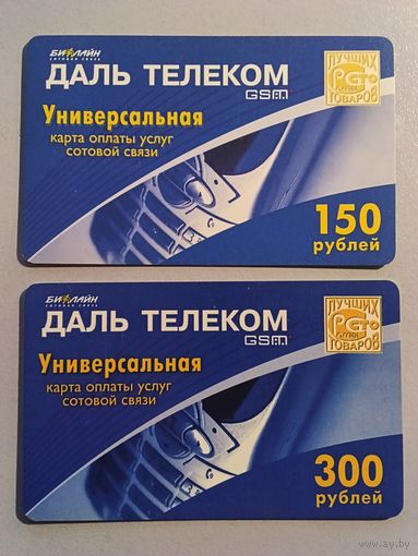 Телефонная карта.