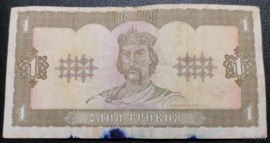 1 гривна 1992