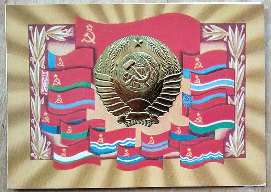 50 лет СССР. 1972 г. Двойная. Чистая. Спецгашение. Марка.