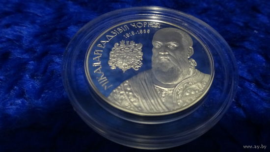 Мікалай Радзівіл Чорны (" Николай Радзивилл Черный ") , 1 рубль , медно-никель , 2015 год . Тираж 2000 шт !
