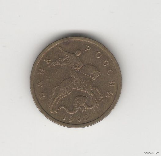 50 копеек Россия (РФ) 1998 СП Лот 0055