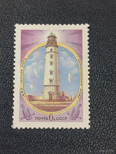 Черное море. Херсонесский маяк. СССР 1982г.