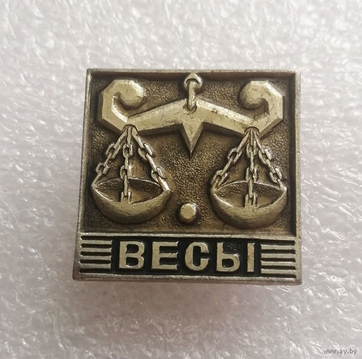 Весы. Знаки Зодиака #0628-UP17