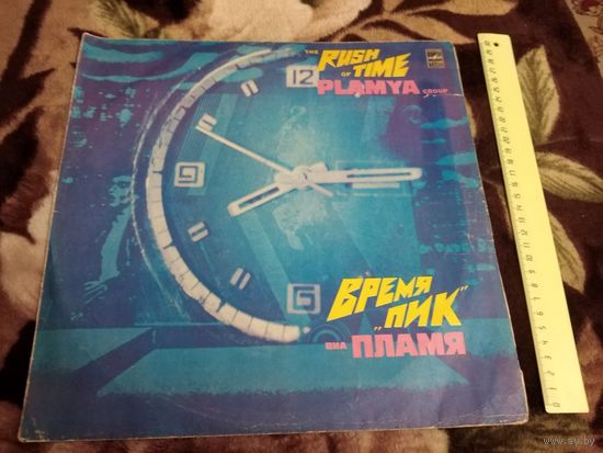 Пламя Время пик