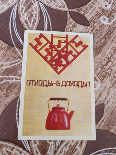 Календарик,плакат,1986