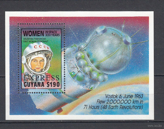 Космос. Терешкова. Гайана. 1988. 1 блок. Michel N бл55 (13,0 е)
