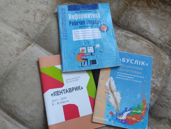 Тетрадь по информатике 10 класса
