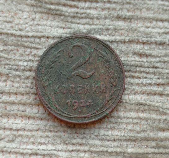 Werty71 СССР 2 копейки 1924 медь