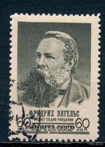 140 лет со дня рождения Фридриха Энгельса СССР 1960 год серия из 1 марки