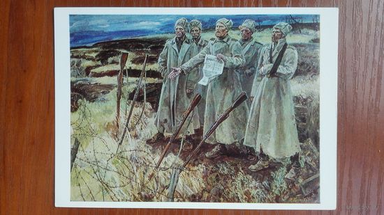 Соцреализм. Козлов. Первый ленинский декрет