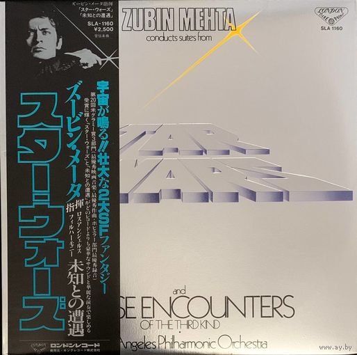 Zubin Mehta Conducts Los Angeles Philharmonic Orchestra – Suites From Star Wars And Close Encounters Of The Third Kind / JAPAN 1978