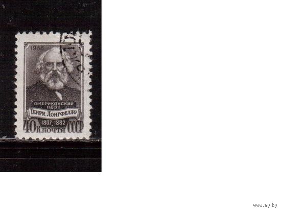 СССР-1958, (Заг.2035), гаш., Лонгфелло