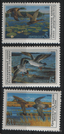 Заг. 6155/57. 1990. Утки. чиСт.