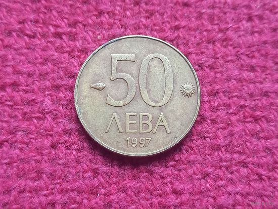 Болгария 50 лева 1997 г.
