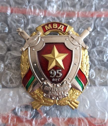 95 лет ВВ МВД РБ