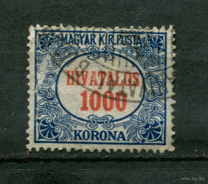 Венгрия - 1922 - Dienstmarken. HIVATALOS 1000Kr - [Mi.14d] - 1 марка. Гашеная.  (Лот 23BH)