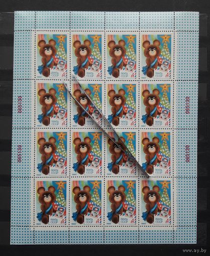 Редкость! СССР 1979г. МЛ. С Новым годом! **