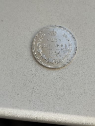 25 копеек 1859 г. Георгий в плаще. Биткин R.