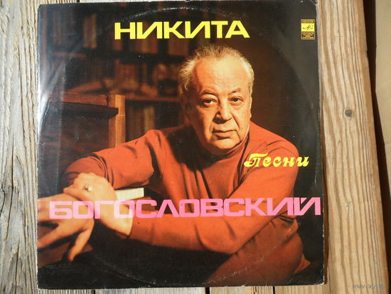 Поющие сердца, В. Ободзинский, В. Золотухин, Ариэль, Самоцветы, М. Магомаев, В. Толкунова и др. - Никита Богословский. Песни - АЗГ