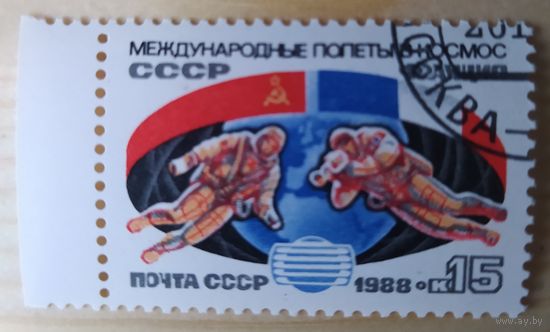 СССР 1988 Международные полеты.