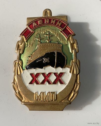 АТОМНЫЙ ЛЕДОКОЛ "ЛЕНИН" (Мурманское морское пароходство)