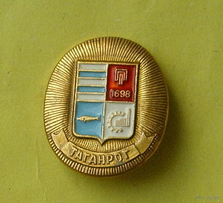 Таганрог. 253.